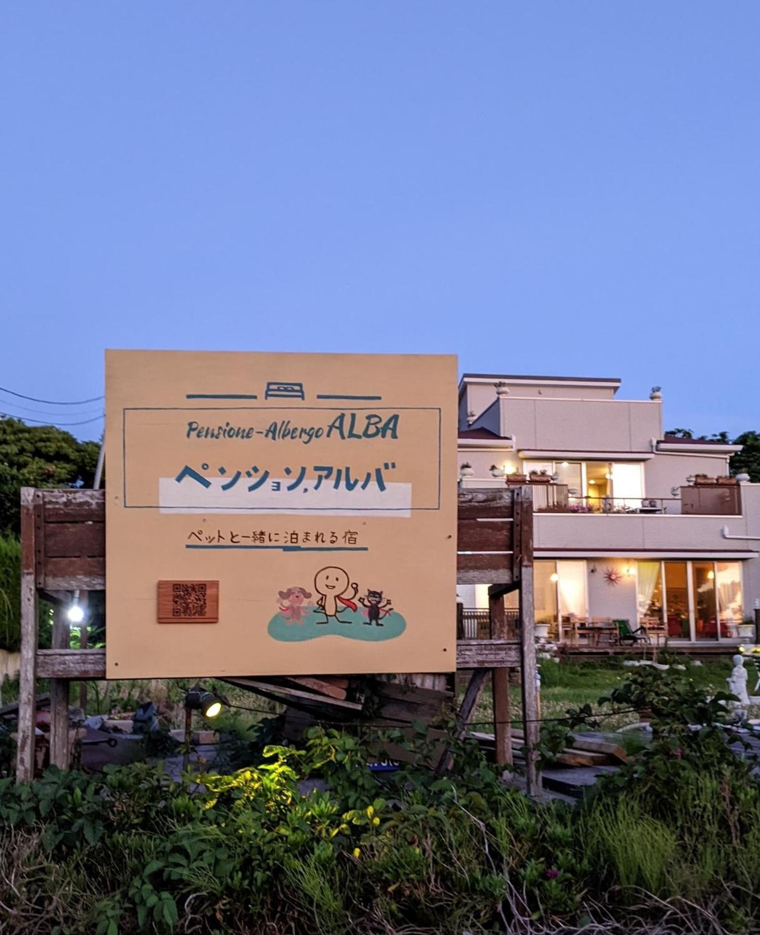 Pension Alba - Vacation Stay 70972V Tateyama  Eksteriør billede